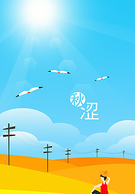 陽光麥田插畫