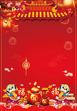 紅色喜慶卡通狗年背景