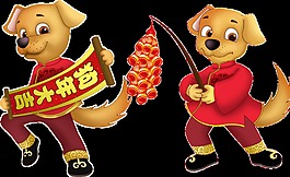卡通狗狗狗年大吉裝飾素材