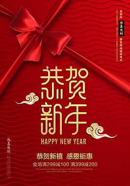 2018年狗年恭賀新年海報(bào)設(shè)計(jì)
