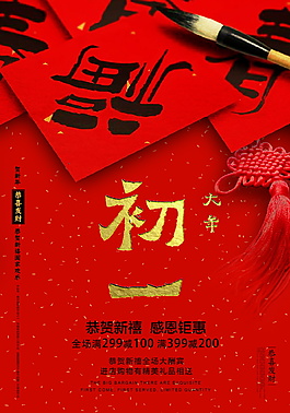 2018年狗年海報設(shè)計