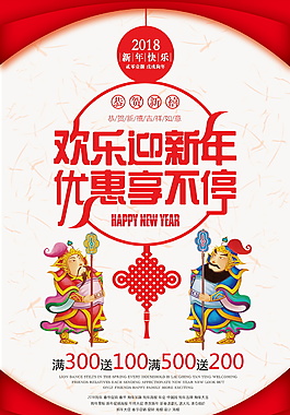 2018年狗年海報(bào)設(shè)計(jì)