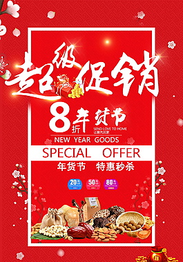 紅色2018年狗年海報設(shè)計