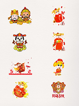 卡通狗年財(cái)神送祝福PNG元素