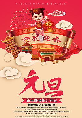 2018狗年金狗迎春海報(bào)設(shè)計(jì)