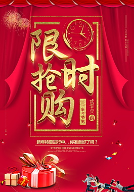 2018年狗年海報設(shè)計