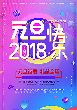 2018年狗年海報設(shè)計