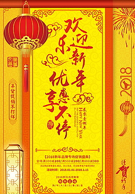 經(jīng)典2018年狗年海報(bào)設(shè)計(jì)