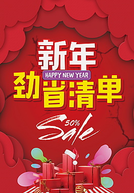 紅色2018年狗年海報(bào)設(shè)計(jì)