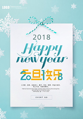 2018年狗年海报设计