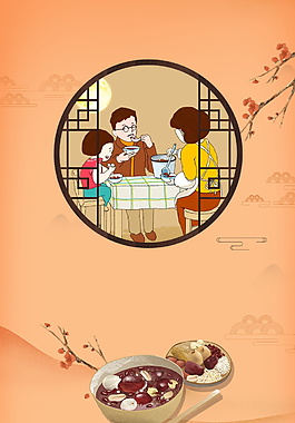 復古臘八節海報背景設計