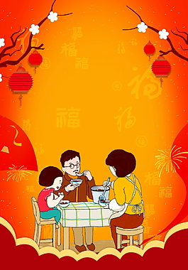 紅色臘八節(jié)海報(bào)背景設(shè)計(jì)