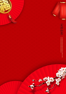 臘八節(jié)海報背景設(shè)計