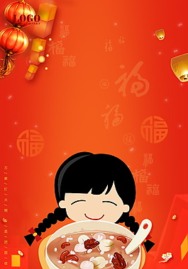 紅色喜慶臘八節(jié)海報背景設(shè)計(jì)
