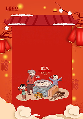 紅色喜慶臘八節(jié)海報背景設(shè)計