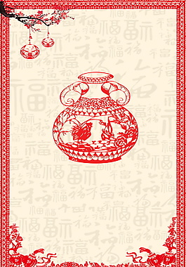 剪紙風(fēng)2018狗年新年背景