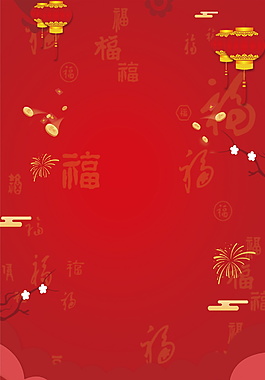 中式古典2018狗年新年背景