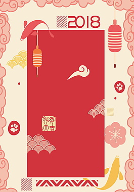 2018狗年新年背景