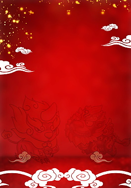 2018狗年新年背景