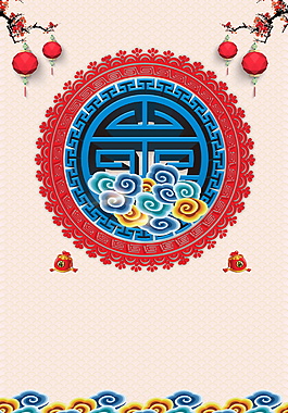 中式狗年海報(bào)背景設(shè)計(jì)