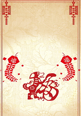 中國風(fēng)狗年海報背景設(shè)計