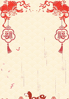 剪紙風(fēng)2018狗年海報(bào)背景設(shè)計(jì)