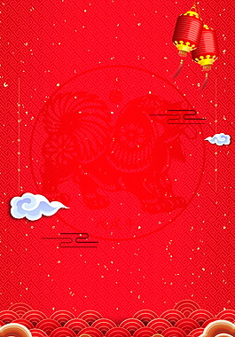 紅色祥云狗年海報(bào)背景設(shè)計(jì)