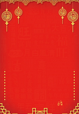 中式新年春節(jié)海報(bào)背景設(shè)計(jì)