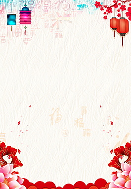 精美燈籠新年海報(bào)背景設(shè)計(jì)