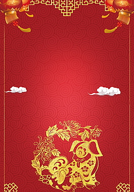 中式狗年海報背景設(shè)計