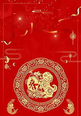 紅色2018狗年新年背景