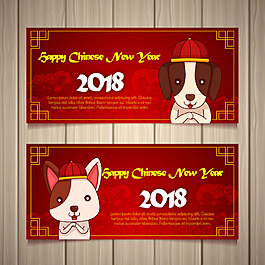 2018狗年新年標簽設計