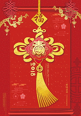 2018年春节海报设计