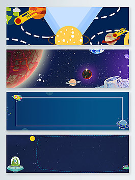 扁平卡通宇宙星空banner海報背景
