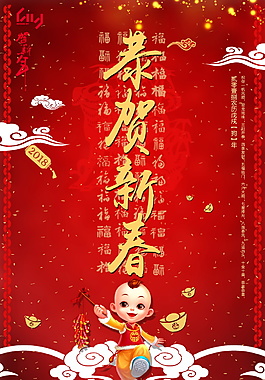 2018年春節(jié)海報(bào)設(shè)計(jì)