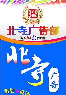 廣告公司宣傳藍(lán)色海報