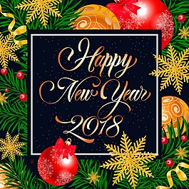 2018年新年快樂海報