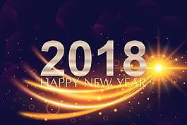 2018年新年元素