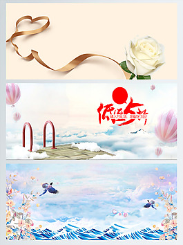 七夕情人節(jié)粉色玫瑰花背景Banner