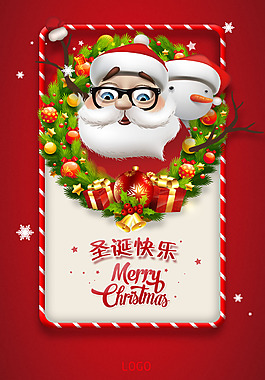 圣誕節(jié)紅色圣誕老人海報(bào)