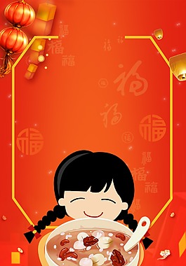 红色渐变扁平腊八背景
