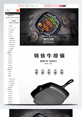 高端簡約風(fēng)格家用鍋詳情頁模板