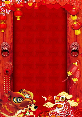 復(fù)古狗年春節(jié)海報(bào)背景設(shè)計(jì)