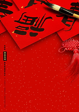 中國風(fēng)喜慶春節(jié)海報(bào)背景設(shè)計(jì)