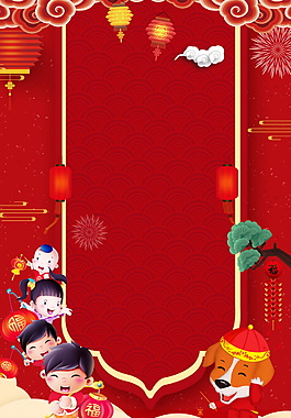 2018狗年春節(jié)海報(bào)背景設(shè)計(jì)
