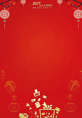中式喜慶紅色狗年背景設(shè)計(jì)