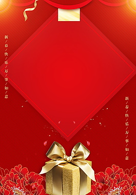 經(jīng)典紅色喜慶狗年晚會(huì)背景設(shè)計(jì)