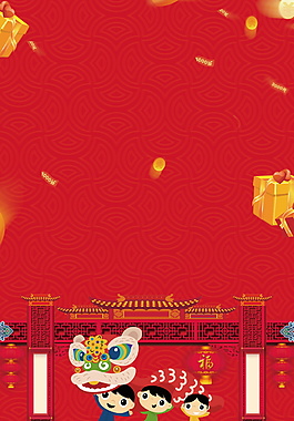2018狗年春節(jié)海報背景設(shè)計