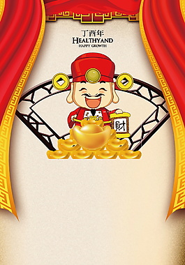 中國(guó)風(fēng)2018狗年春節(jié)海報(bào)背景設(shè)計(jì)