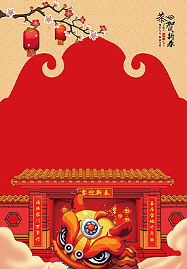 2018狗年春節(jié)海報背景設(shè)計